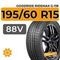 Goodride Ridemax G-118 195/60 R15 88V