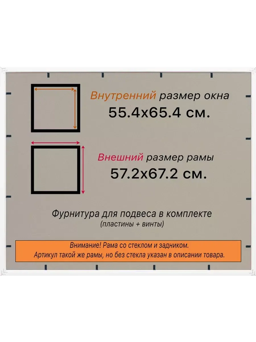 Рамка 55x65 для постера и фотографий