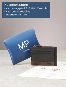 B123184R Castanho - Футляр для карт MP с RFID защитой