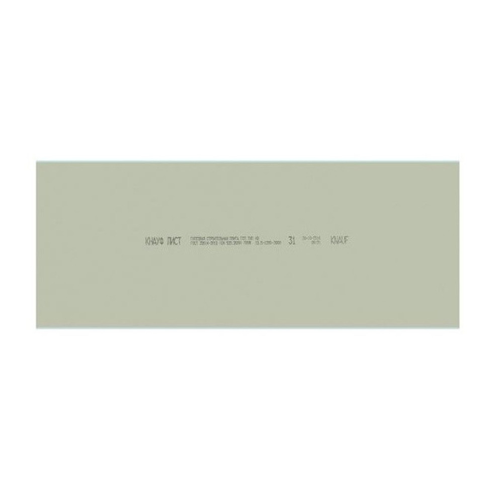 Гипсокартон ГКЛВ Knauf ГСП-Н3 ПЛУК влагостойкий 2000х1200х12,5 мм