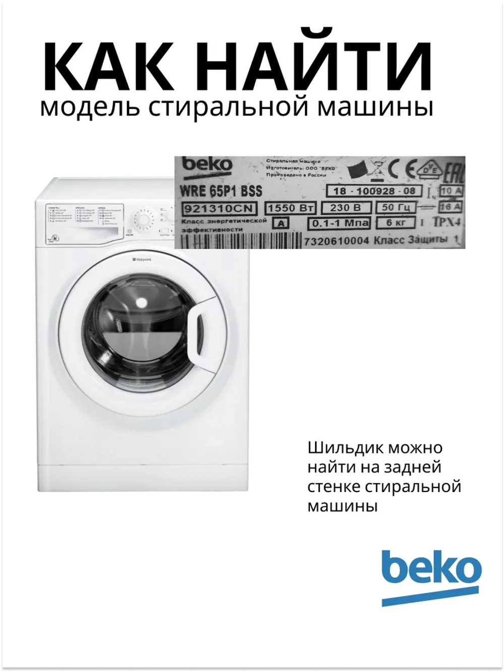 Амортизатор 110N для стиральной машины BEKO (беко)2858650200 (2830730200, 2816871100 ) Beko