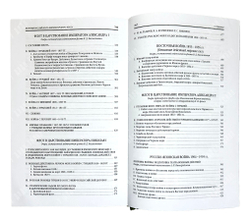 Кладо Н. История российского Императорского флота. Юбилейное издание. М.: Эксмо, 2022г.