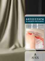 Ткань для штор и интерьера, Блэкаут, Размер 300*280