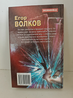 Предсмертный взгляд