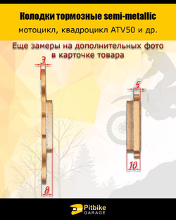Колодки тормозные x-tech для квадроцикла ATV Stels 50