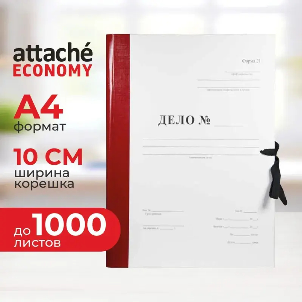 Архивные папки с завязками""