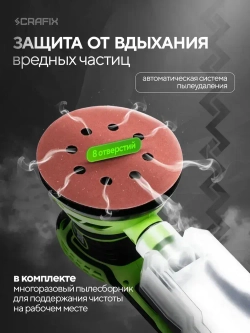 Эксцентриковая шлифмашина