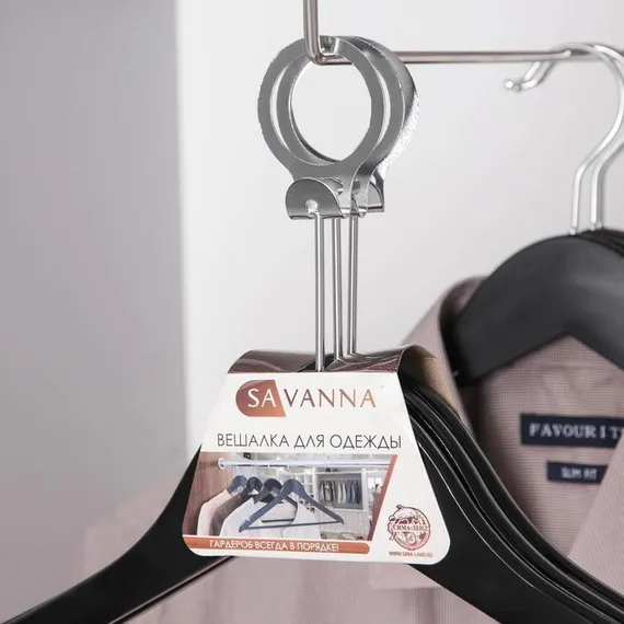 Вешалка антивандальная с перекладиной SAVANNA, размер 46-48, сорт А, тёмное дерево, лотос