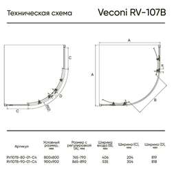 Душевой уголок Veconi Rovigo RV-107B (Векони Ровиго) RV107B-90-01-C4, 90х90, профиль Черный матовый