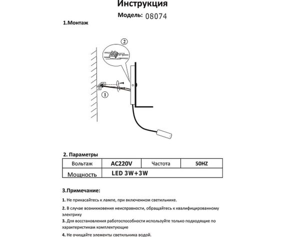 Бра Kink Light Лалит 08074,19