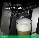 Кофемашина Polaris PACM 2060AC черный/серебристый