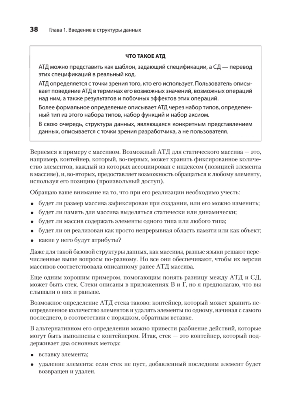 Продвинутые алгоритмы и структуры данных