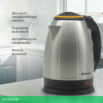 Электрочайник Blackton Bt KT1810S сталь/оранжевый