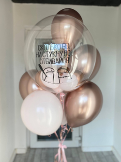 Набор воздушных Шаров с прозрачным шаром баблс №3493