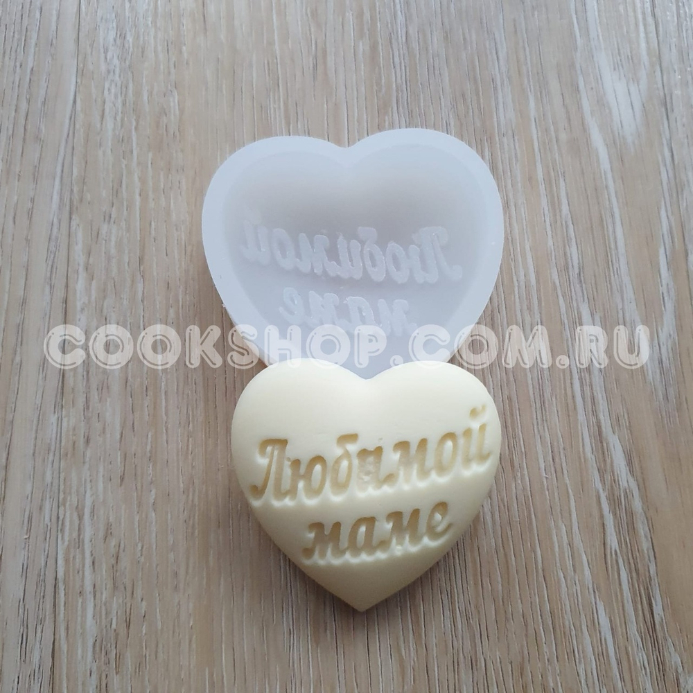 Молд Любимой маме Сердце, 6 см