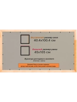 Рамка для постера и фотографий 40x100
