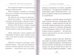 Записи. Священник Александр Ельчанинов_УЦЕНКА