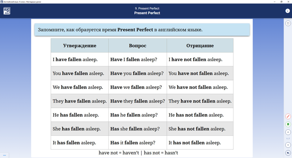 Интерактивное учебное пособие "Английский язык 6 кл. Наглядные уроки"