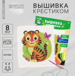 Вышивка крестиком "Тигр и бабочка", 25*20 см 4008390