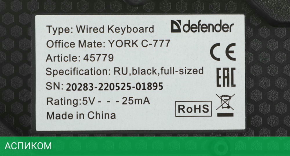 Набор периферии Defender York C-777 RU (45779)