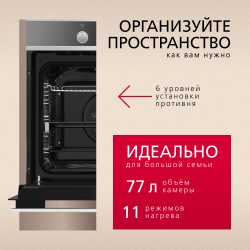 Духовой шкаф Hansa BakingPro BOEI694003