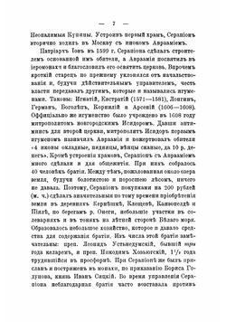 Судьбы Кожеозерской Богоявленской пустыни Архангельской епархии | Никодим
