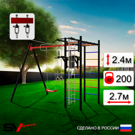 Уличный спортивно-игровой комплекс Sv Sport У3042В1 (Турник/Брусья/"Лодочка"/Подвесы на втулке/Канат/Кольца/Лестница)