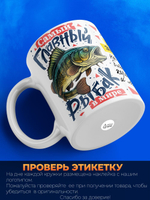 Кружка ТМ Ларец, подарок рыбаку, 330мл, 1шт