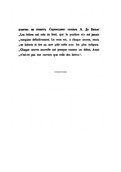 Дым | И.С. Тургенев