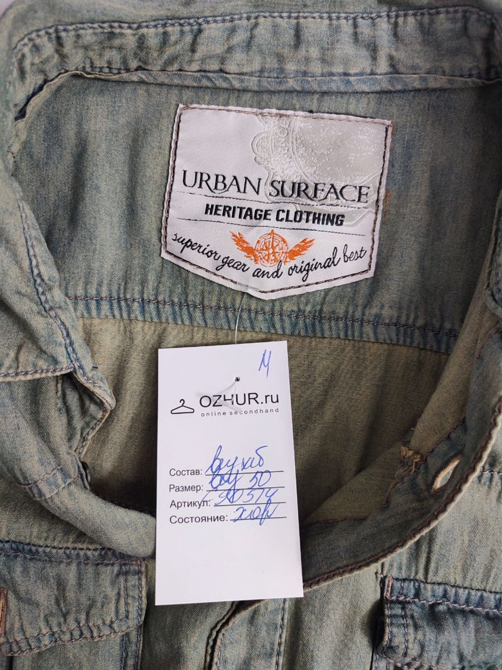 Рубашка Urban Surface стильная 50 размер