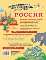 Россия