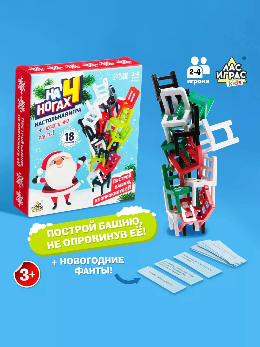 Настольная игра На 4 ногах новогодняя версия