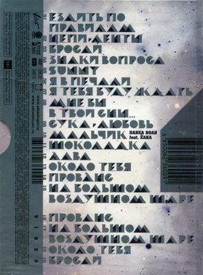 Ёлка / Точки Расставлены - Концерт (DVD)