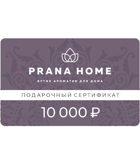 Подарочная карта PranaHome
