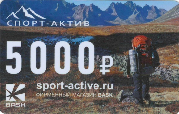 Подарочная карта номинал 5000 рублей