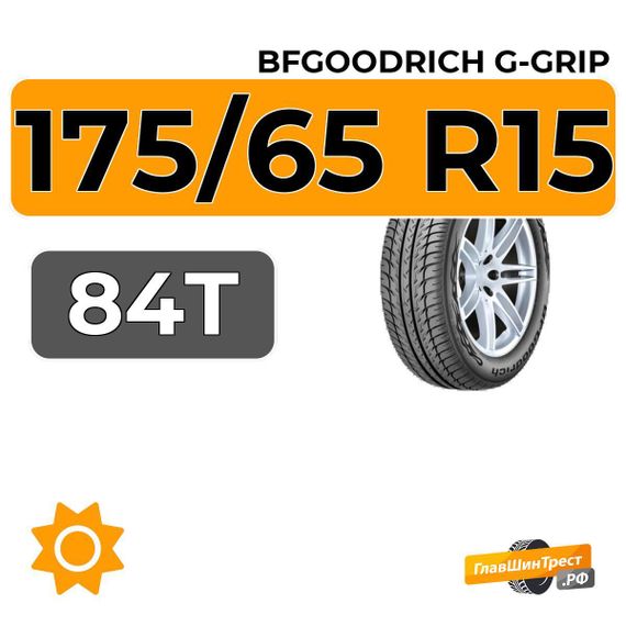 BFGoodrich G-Grip 175/65 R15 84T