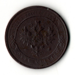 1 копейка 1914 год СПБ Николай II