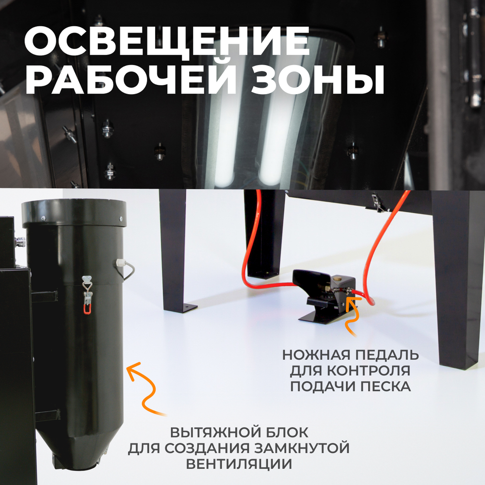 WDK-83420 Камера пескоструйная 420 л, фронтальная загрузка