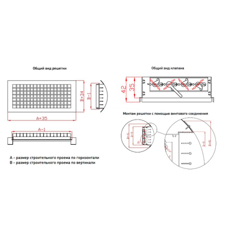 Цилиндрическая решетка двухрядная ЦР2-КРВ