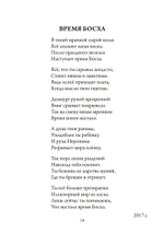 Гнозис. Сборник стихов