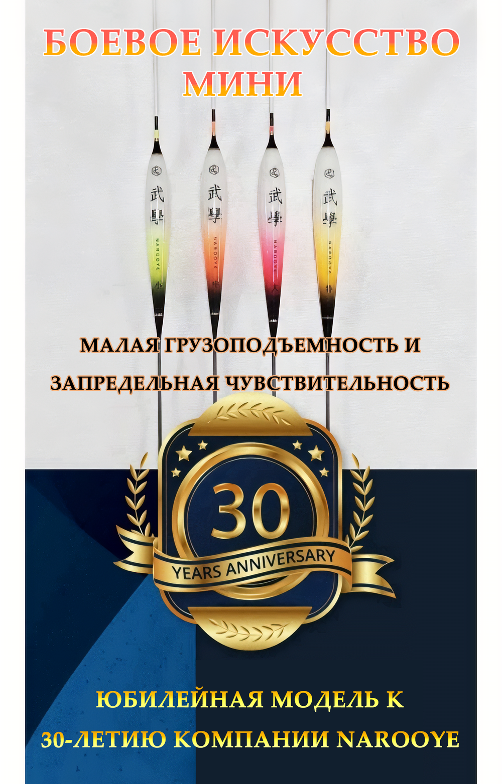 Боевое искусство мини