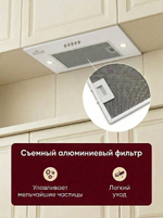 вытяжка D 545 B