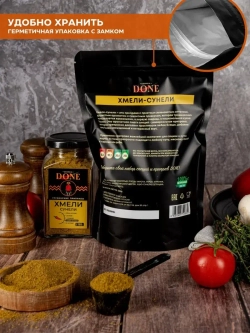 Приправа Хмели-сунели Грузия