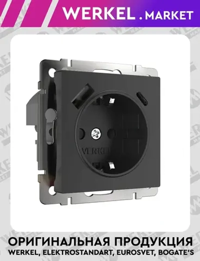 Розетка с быстрой зарядкой USB Type A+С черная (черный матовый) W1171708