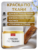 Комбо деревянный штамп 009 + золото по ткани 20 мл