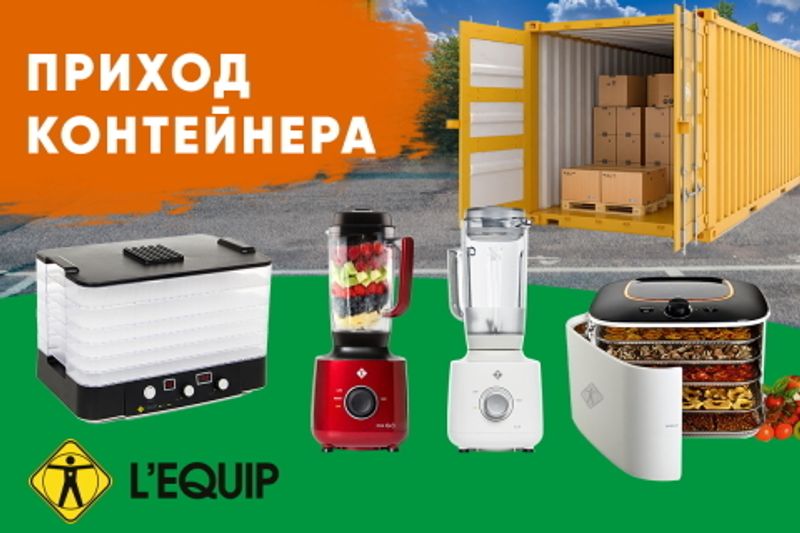 Фото Контейнер с техникой из Южной Кореи L'equip уже прибыл!