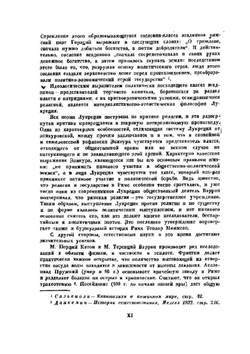 О природе вещей | Т.Л. Кар