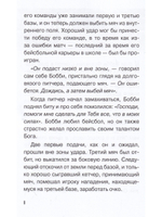 Поиски Божьей воли