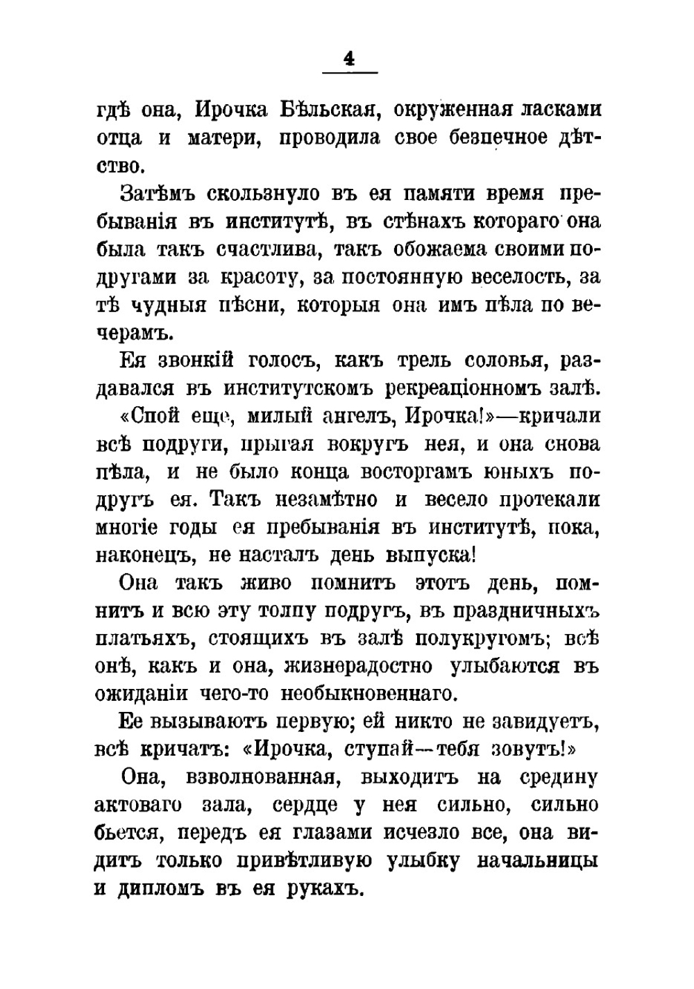 Из записной книжки доктора. Рассказы и стихотворения | Рощинин Федор Антипович