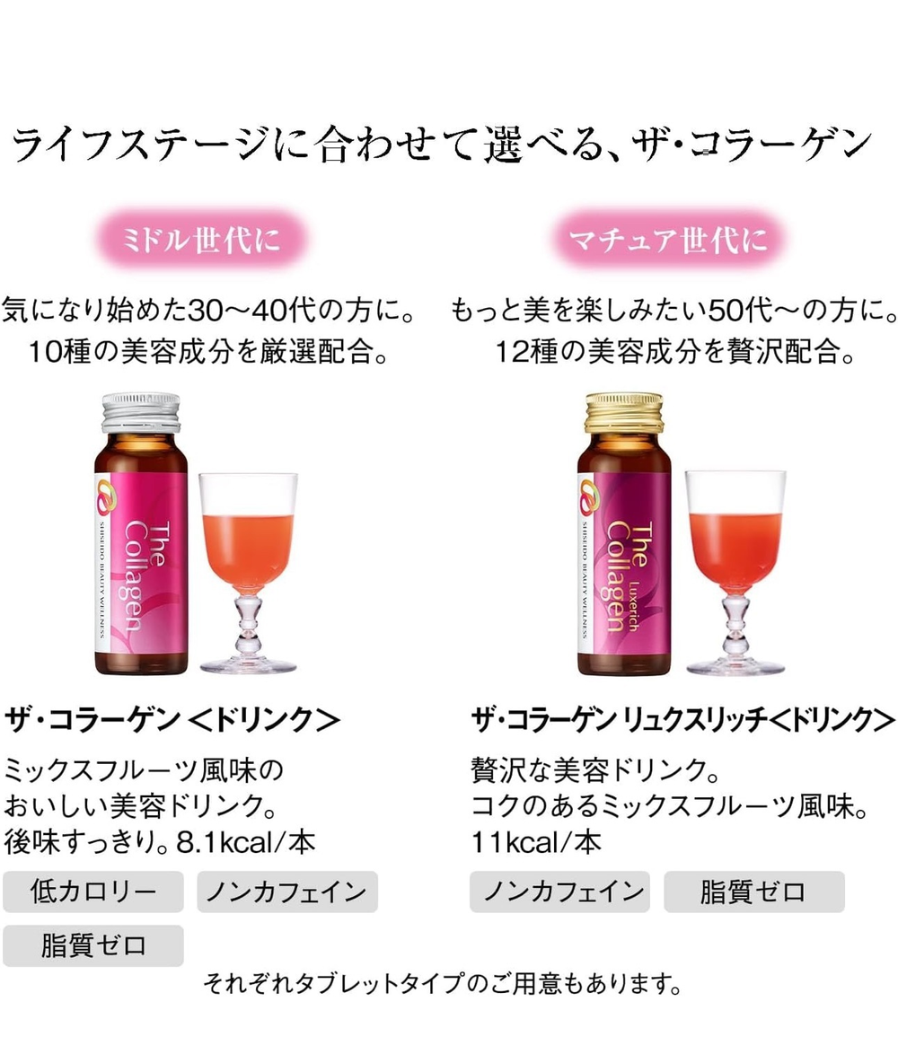 Shiseido The Collagen Drink 10 Bottles